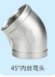304/316 Stainless Steel 45° Female Thread Elbow