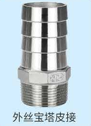 304/316 Stainless Steel Male Thread Barb Hose Connector