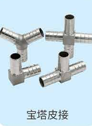 304/316 Stainless Steel Barb Hose Tail Connector