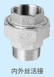 304/316 Stainless Steel Male‑Female Union