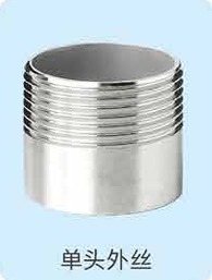 304/316 Stainless Steel Single Male Thread Nipple
