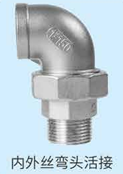 304/316 Stainless Steel Male‑Female Thread Elbow Union