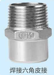 304/316 Stainless Steel Weld Hex Barb Hose Tail