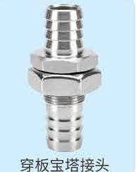 304/316 Stainless Steel Bulkhead Barb Hose Fitting